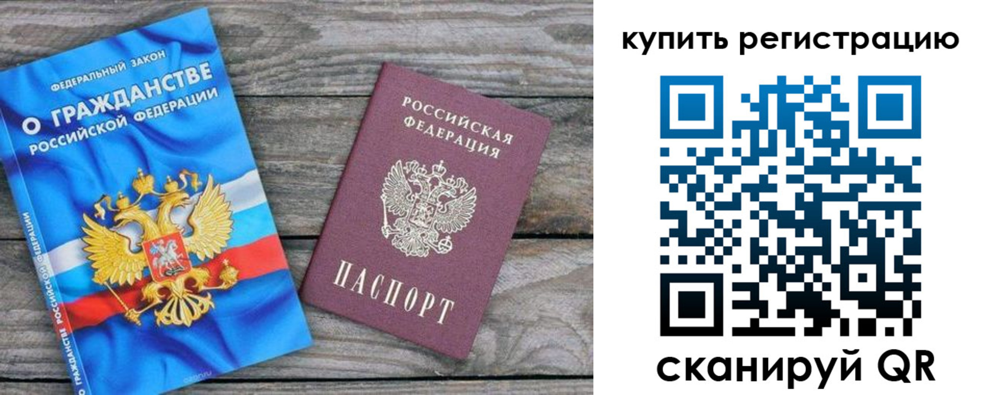временная регистрация законно в Тюмени