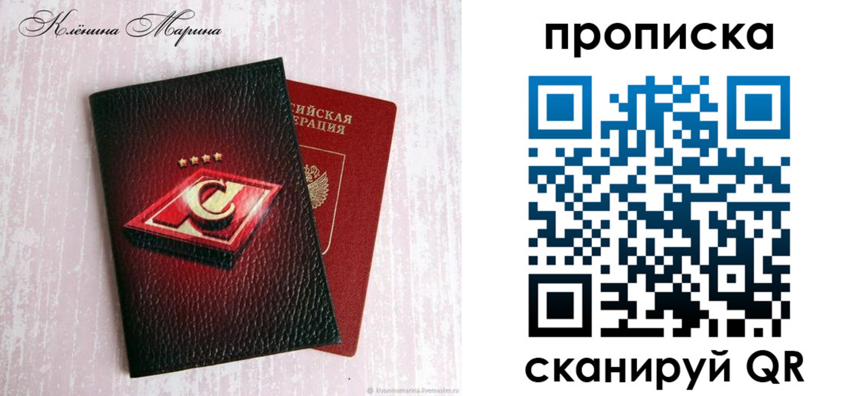 временная регистрация в Тюмени