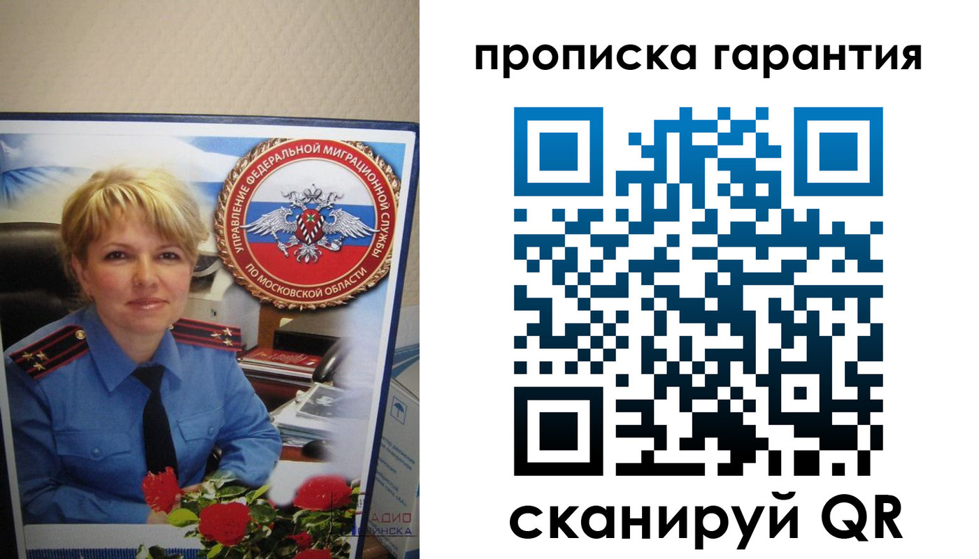 прописка для военкомата в Тюмени