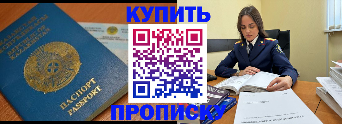 прописка в квартире в Тюмени