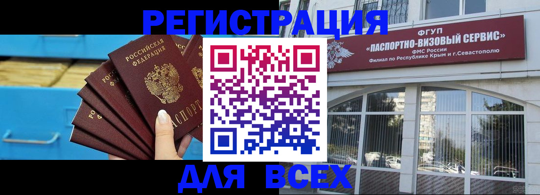 прописка иностранных граждан в Тюмени