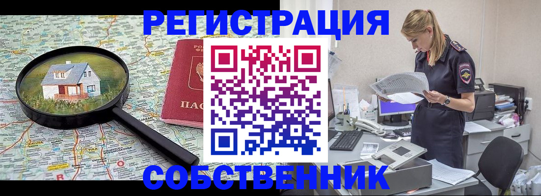 прописка поиск в Тюмени